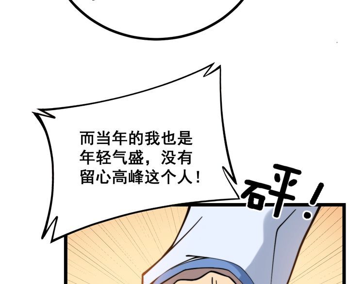 毒手巫医韩漫全集-第231话 神医妙问无删减无遮挡章节图片 