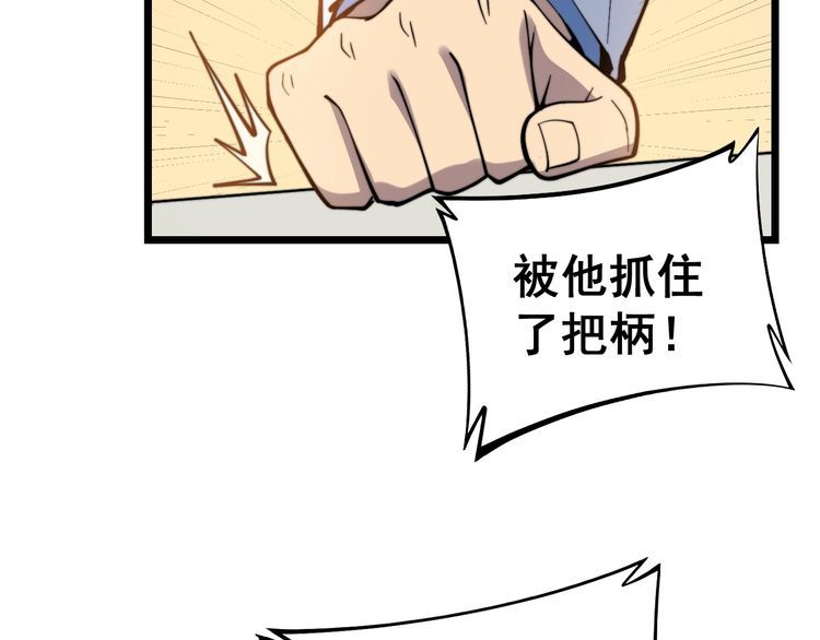 毒手巫医韩漫全集-第231话 神医妙问无删减无遮挡章节图片 
