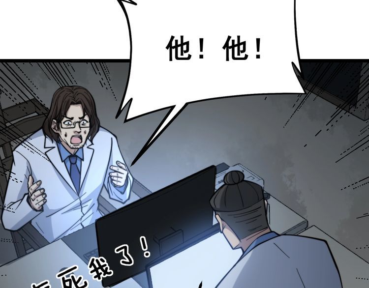 毒手巫医韩漫全集-第231话 神医妙问无删减无遮挡章节图片 