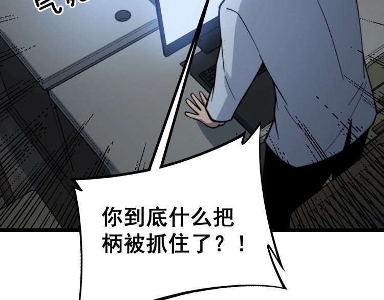 毒手巫医韩漫全集-第231话 神医妙问无删减无遮挡章节图片 