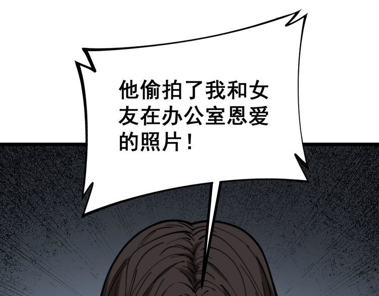 毒手巫医韩漫全集-第231话 神医妙问无删减无遮挡章节图片 