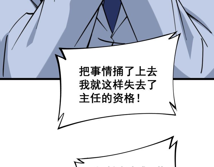 毒手巫医韩漫全集-第231话 神医妙问无删减无遮挡章节图片 
