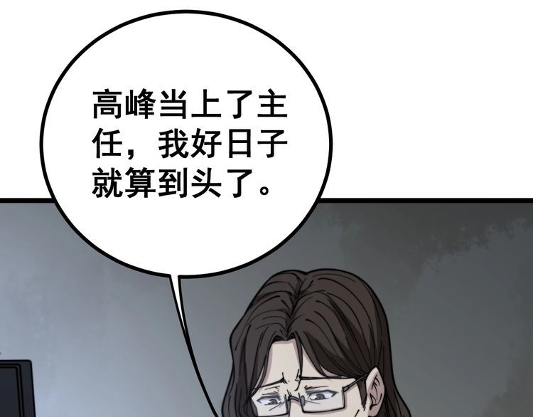 毒手巫医韩漫全集-第231话 神医妙问无删减无遮挡章节图片 