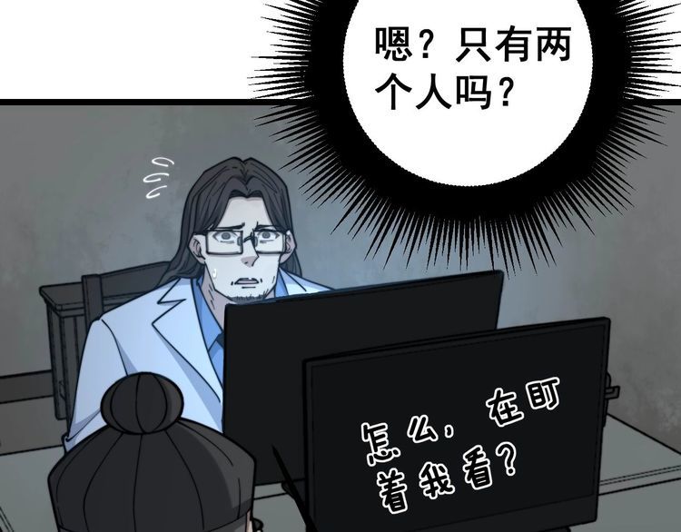 毒手巫医韩漫全集-第231话 神医妙问无删减无遮挡章节图片 
