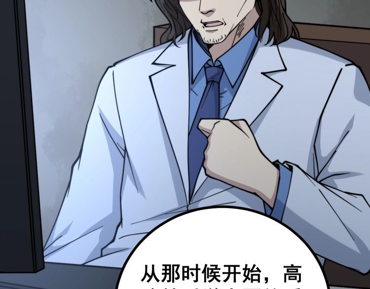 毒手巫医韩漫全集-第231话 神医妙问无删减无遮挡章节图片 