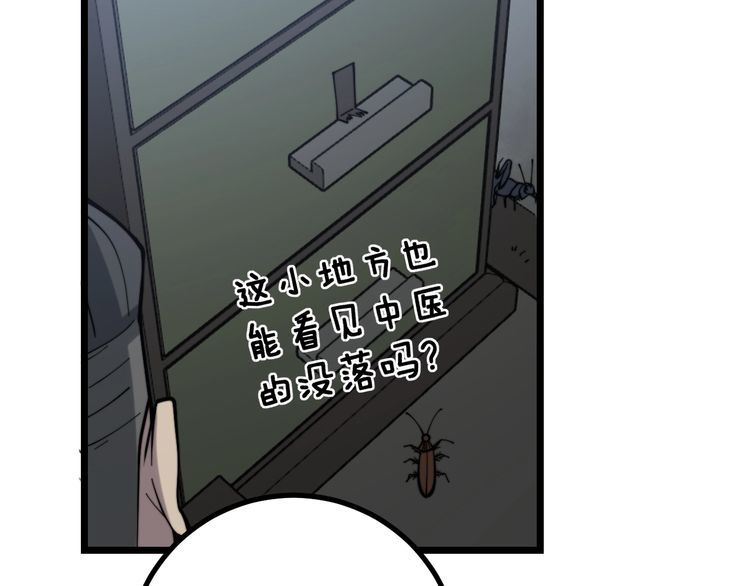 毒手巫医韩漫全集-第231话 神医妙问无删减无遮挡章节图片 