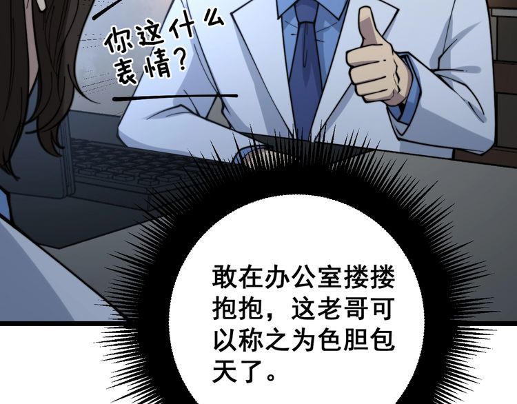 毒手巫医韩漫全集-第231话 神医妙问无删减无遮挡章节图片 
