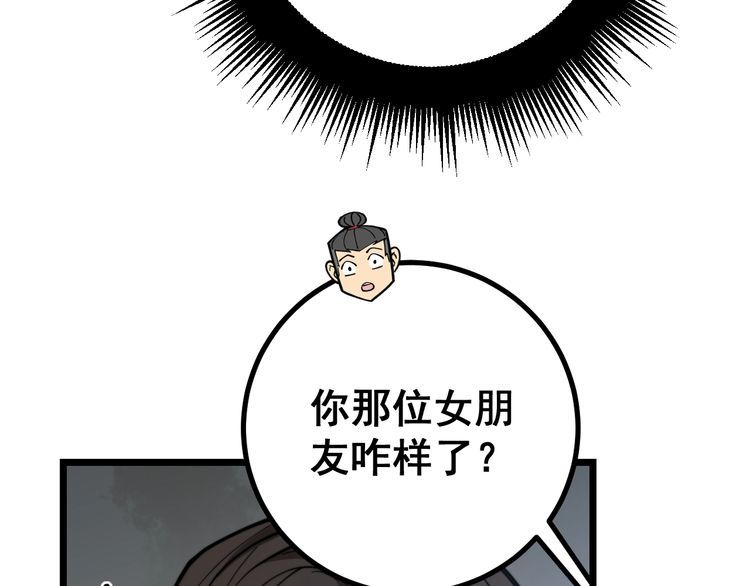 毒手巫医韩漫全集-第231话 神医妙问无删减无遮挡章节图片 
