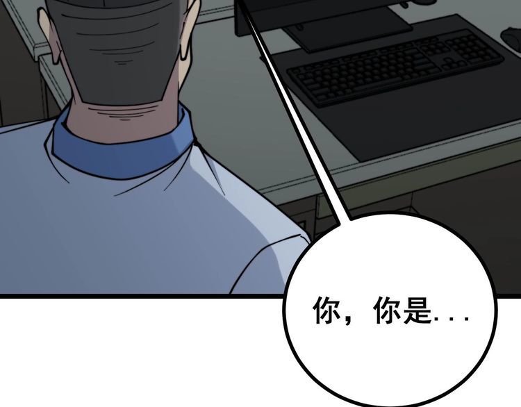 毒手巫医韩漫全集-第231话 神医妙问无删减无遮挡章节图片 