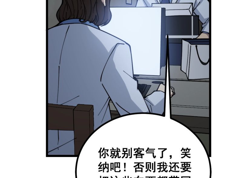 毒手巫医韩漫全集-第231话 神医妙问无删减无遮挡章节图片 