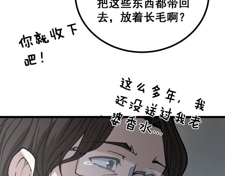 毒手巫医韩漫全集-第231话 神医妙问无删减无遮挡章节图片 