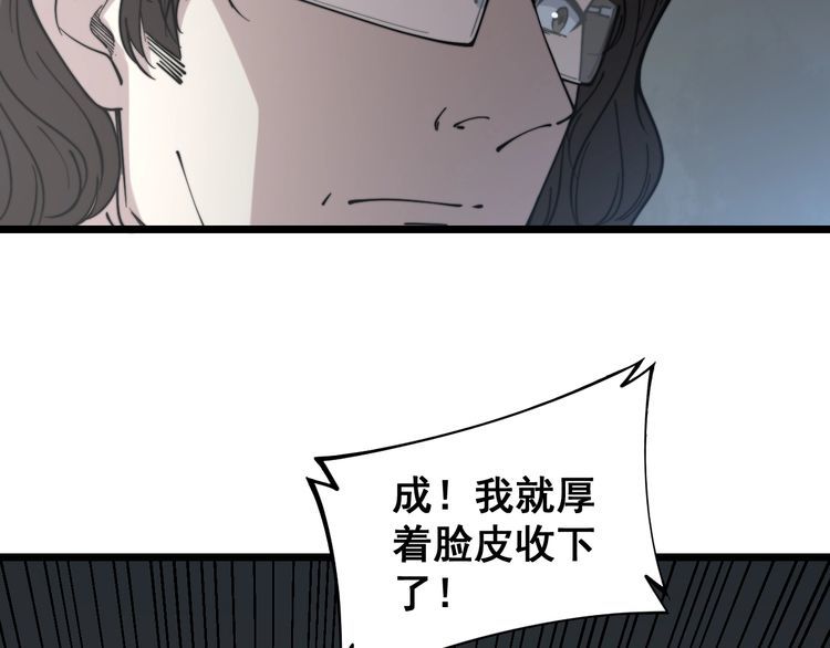毒手巫医韩漫全集-第231话 神医妙问无删减无遮挡章节图片 