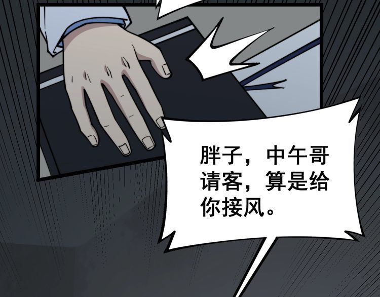 毒手巫医韩漫全集-第231话 神医妙问无删减无遮挡章节图片 