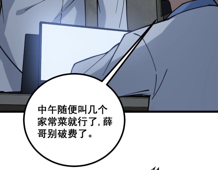 毒手巫医韩漫全集-第231话 神医妙问无删减无遮挡章节图片 