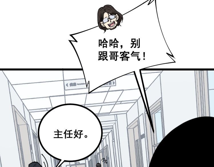 毒手巫医韩漫全集-第231话 神医妙问无删减无遮挡章节图片 
