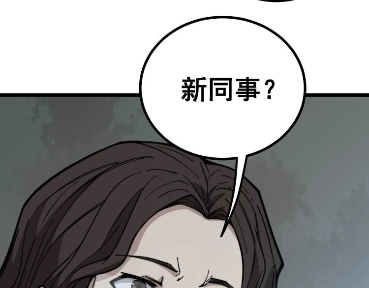 毒手巫医韩漫全集-第231话 神医妙问无删减无遮挡章节图片 