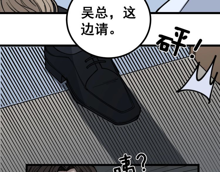 毒手巫医韩漫全集-第231话 神医妙问无删减无遮挡章节图片 