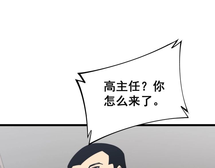 毒手巫医韩漫全集-第231话 神医妙问无删减无遮挡章节图片 