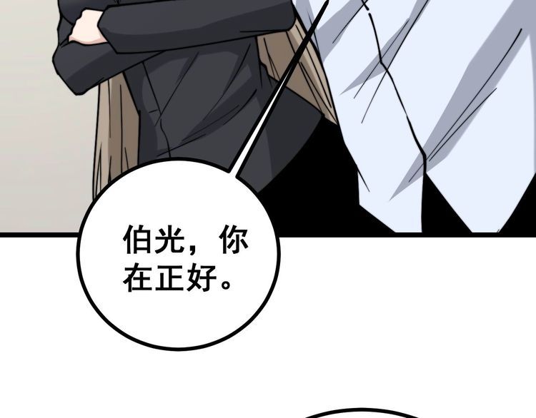毒手巫医韩漫全集-第231话 神医妙问无删减无遮挡章节图片 
