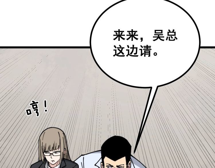 毒手巫医韩漫全集-第231话 神医妙问无删减无遮挡章节图片 