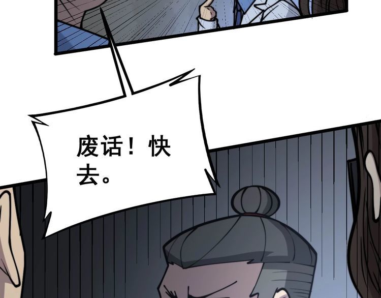毒手巫医韩漫全集-第232话 大汗脚无删减无遮挡章节图片 