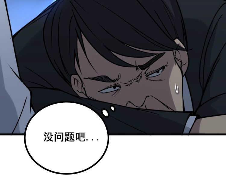 毒手巫医韩漫全集-第232话 大汗脚无删减无遮挡章节图片 