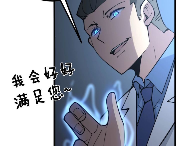 毒手巫医韩漫全集-第232话 大汗脚无删减无遮挡章节图片 