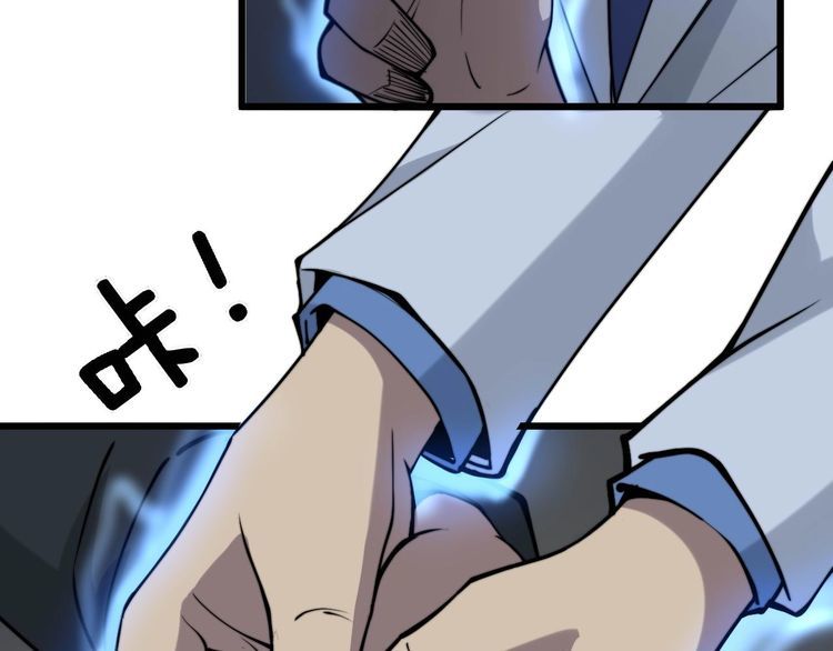毒手巫医韩漫全集-第232话 大汗脚无删减无遮挡章节图片 