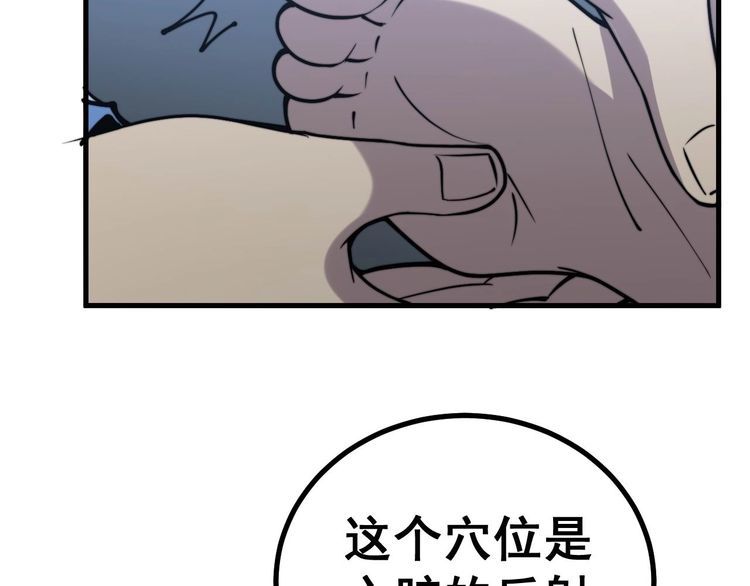 毒手巫医韩漫全集-第232话 大汗脚无删减无遮挡章节图片 