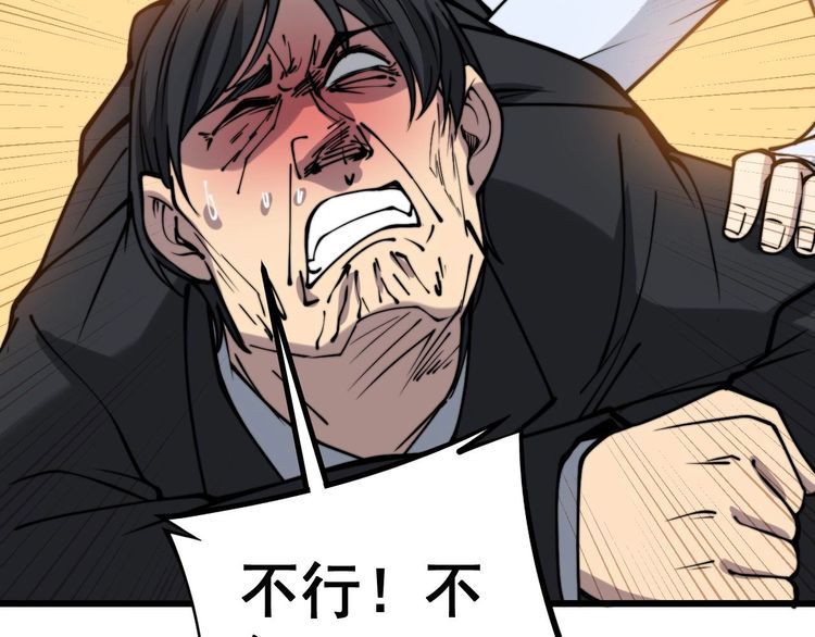 毒手巫医韩漫全集-第232话 大汗脚无删减无遮挡章节图片 