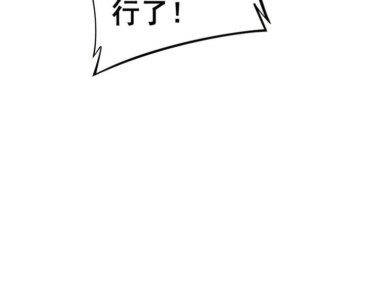 毒手巫医韩漫全集-第232话 大汗脚无删减无遮挡章节图片 