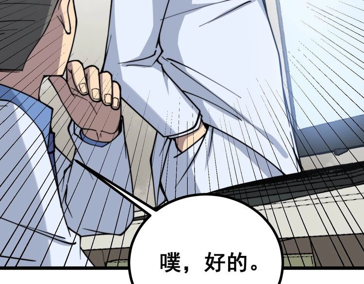 毒手巫医韩漫全集-第232话 大汗脚无删减无遮挡章节图片 