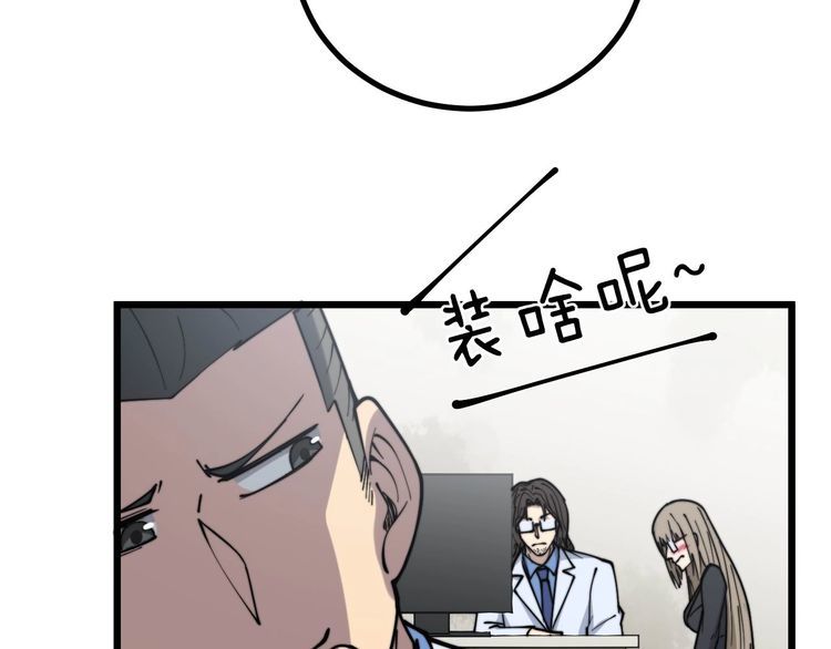 毒手巫医韩漫全集-第232话 大汗脚无删减无遮挡章节图片 
