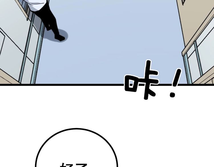 毒手巫医韩漫全集-第232话 大汗脚无删减无遮挡章节图片 