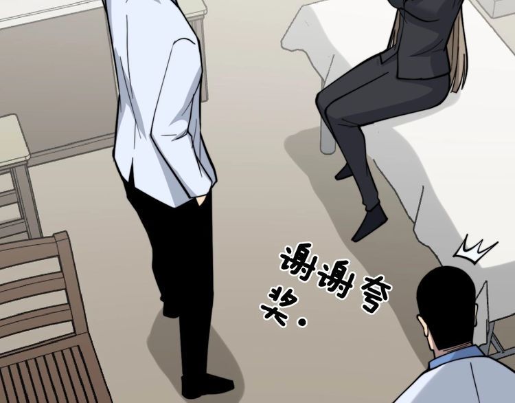 毒手巫医韩漫全集-第232话 大汗脚无删减无遮挡章节图片 