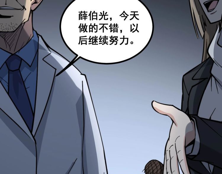毒手巫医韩漫全集-第232话 大汗脚无删减无遮挡章节图片 