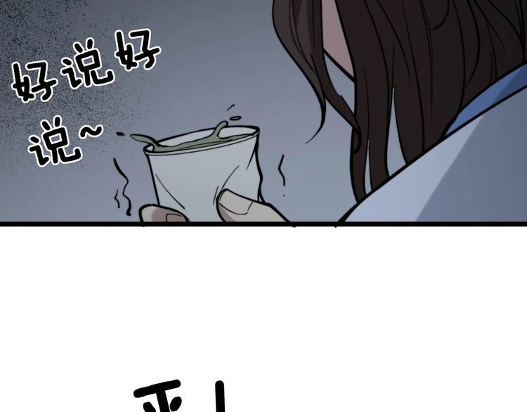 毒手巫医韩漫全集-第232话 大汗脚无删减无遮挡章节图片 
