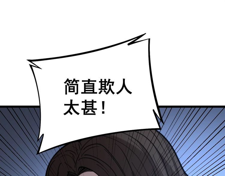 毒手巫医韩漫全集-第232话 大汗脚无删减无遮挡章节图片 