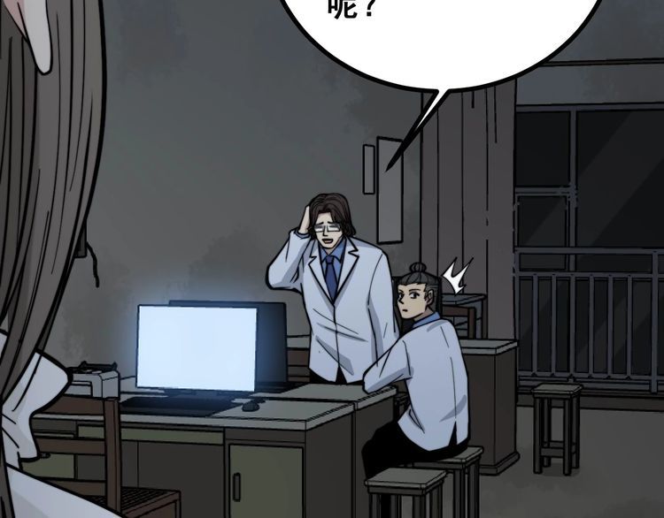 毒手巫医韩漫全集-第232话 大汗脚无删减无遮挡章节图片 