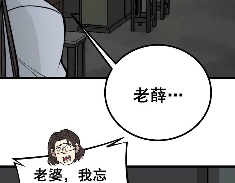 毒手巫医韩漫全集-第232话 大汗脚无删减无遮挡章节图片 