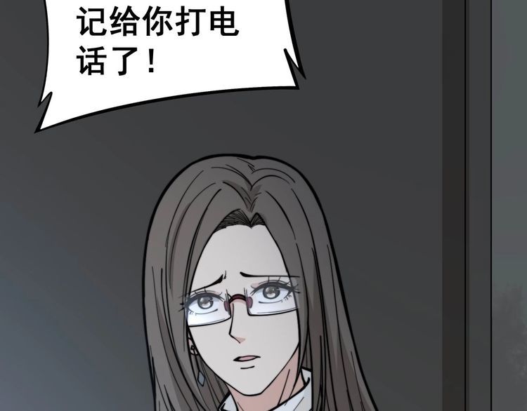 毒手巫医韩漫全集-第232话 大汗脚无删减无遮挡章节图片 