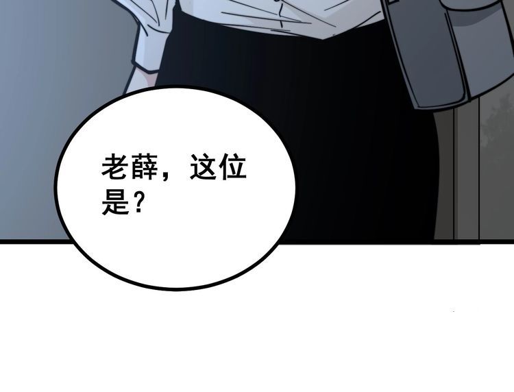 毒手巫医韩漫全集-第232话 大汗脚无删减无遮挡章节图片 