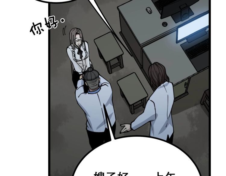 毒手巫医韩漫全集-第232话 大汗脚无删减无遮挡章节图片 