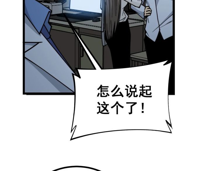 毒手巫医韩漫全集-第232话 大汗脚无删减无遮挡章节图片 