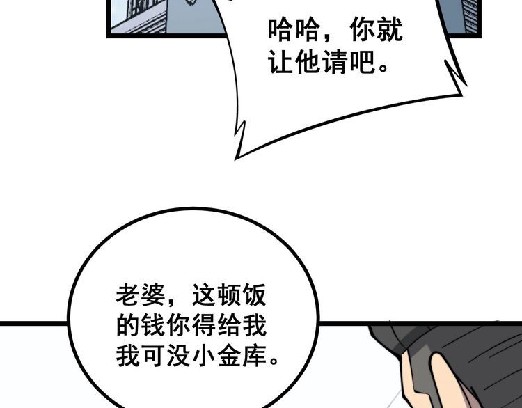 毒手巫医韩漫全集-第232话 大汗脚无删减无遮挡章节图片 