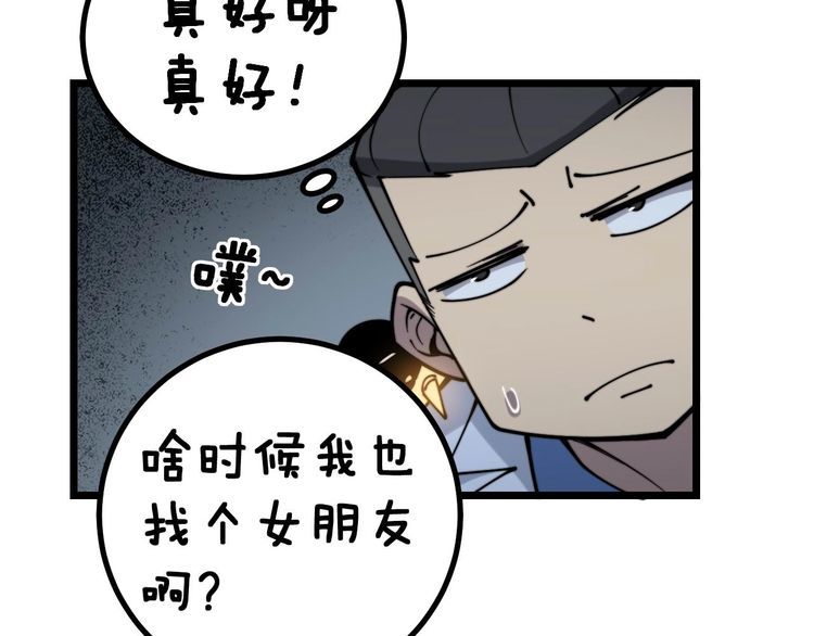 毒手巫医韩漫全集-第232话 大汗脚无删减无遮挡章节图片 