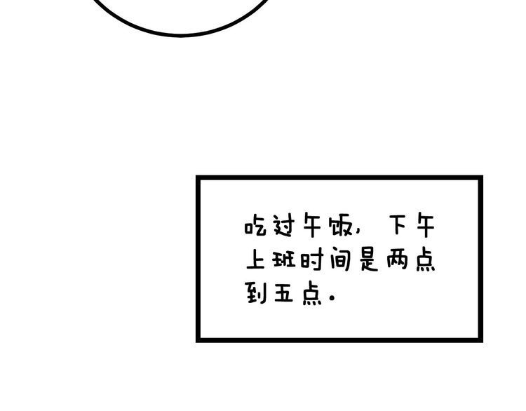 毒手巫医韩漫全集-第232话 大汗脚无删减无遮挡章节图片 