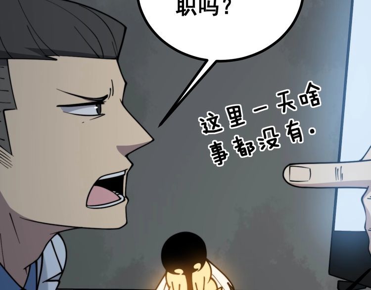毒手巫医韩漫全集-第232话 大汗脚无删减无遮挡章节图片 