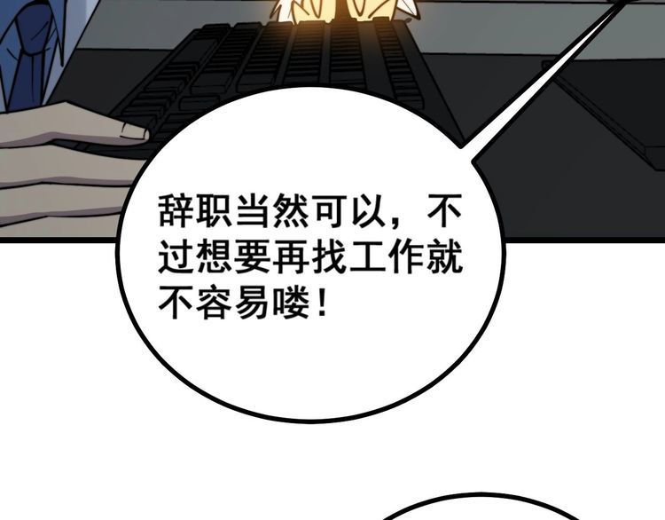 毒手巫医韩漫全集-第232话 大汗脚无删减无遮挡章节图片 
