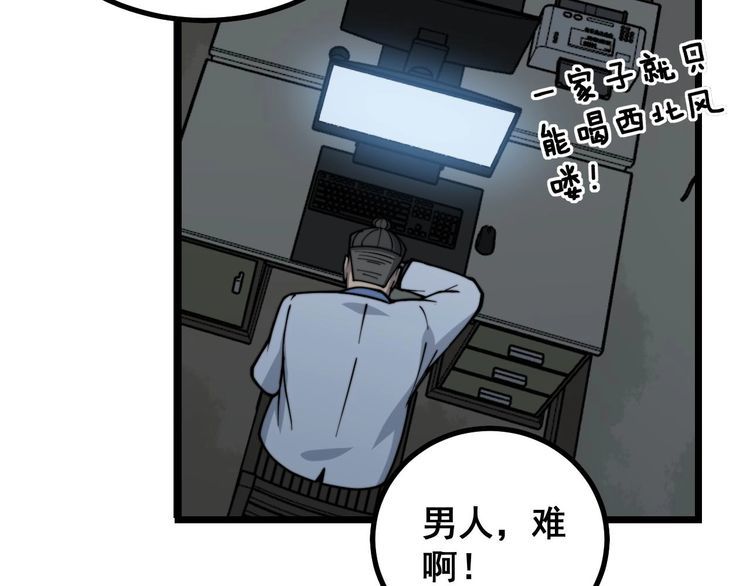 毒手巫医韩漫全集-第232话 大汗脚无删减无遮挡章节图片 